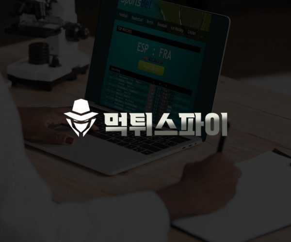 안전 최우선: 스포츠 베팅 사기 검증의 중요성